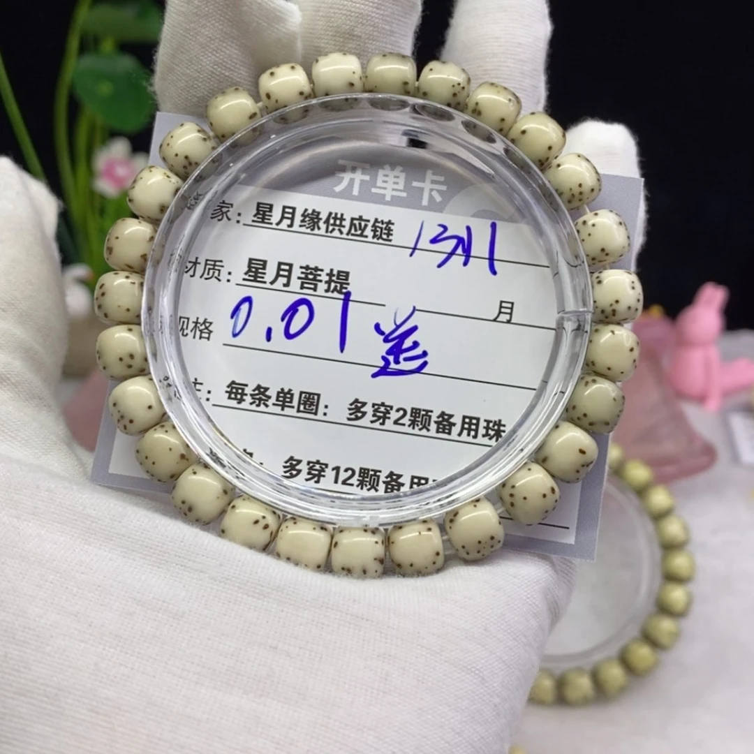 【闪购商品】星月菩提吊坠?****?1311……