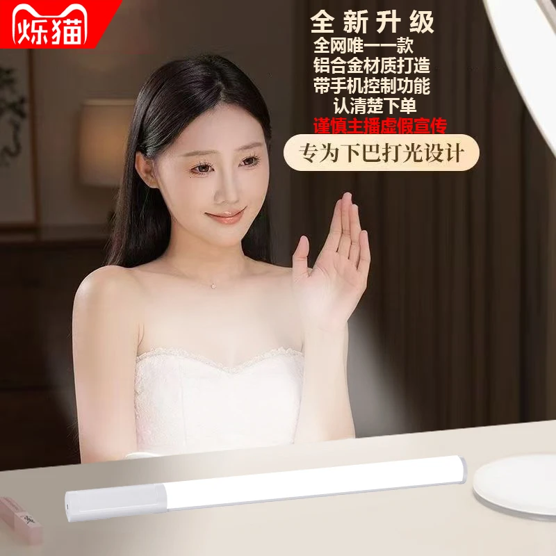 【播客专属】下巴灯RGB便携式棒灯全彩手持补光棒LED摄影氛围灯