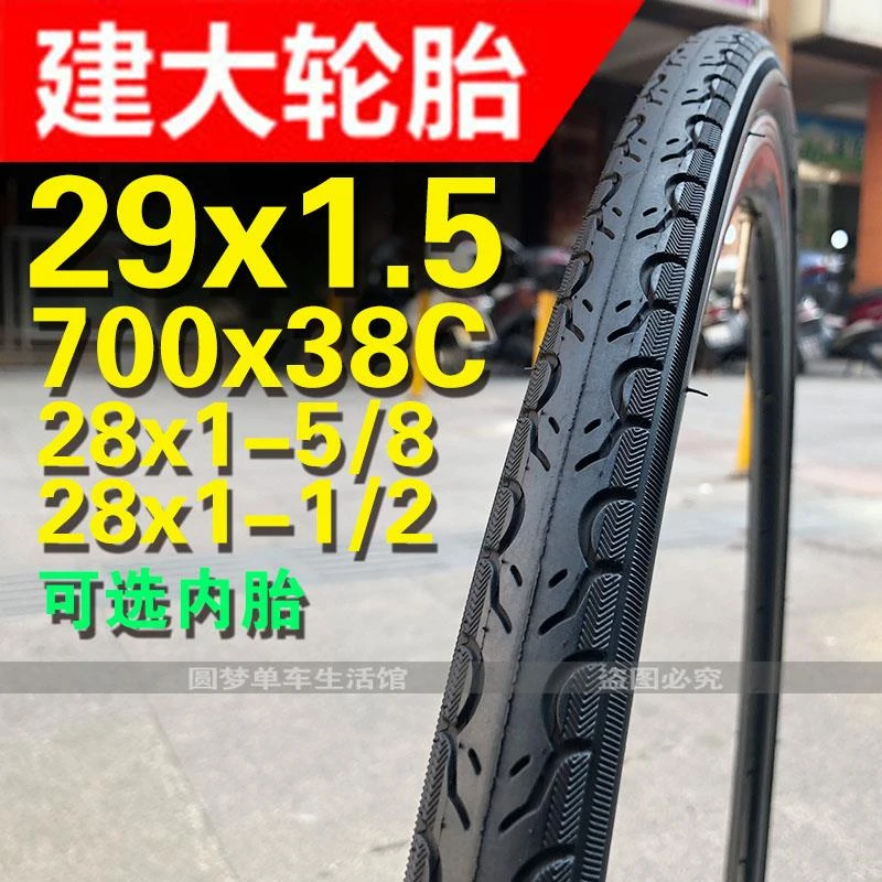 建大K193轮胎29er*1.5山地车自行车外胎29寸超细半光头胎700X38C