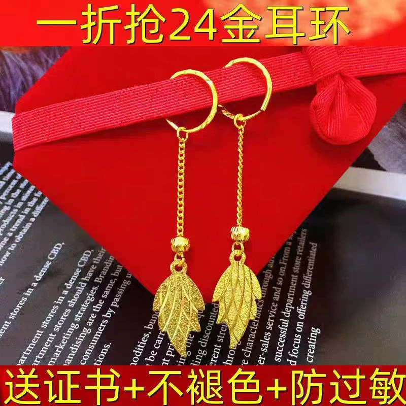 合金耳饰 香港正品金黄色不掉色女士24k耳坠精美时尚真金树叶耳环