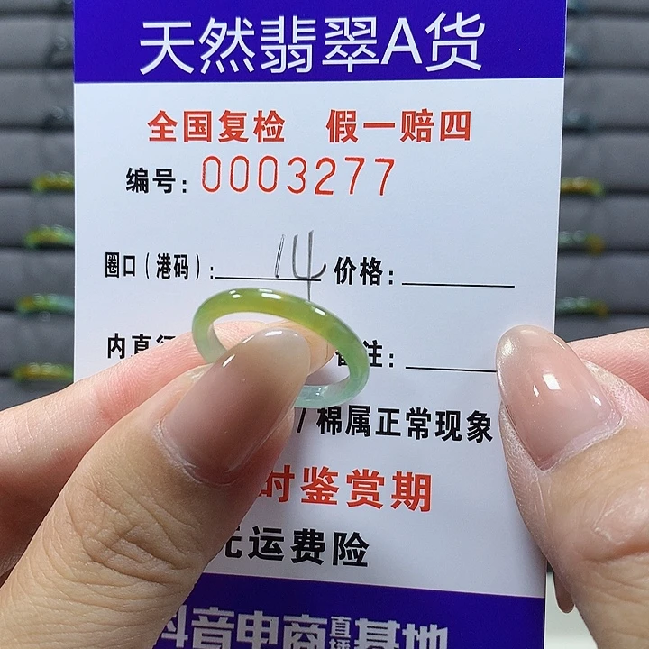 翡翠未镶嵌戒圈da3278