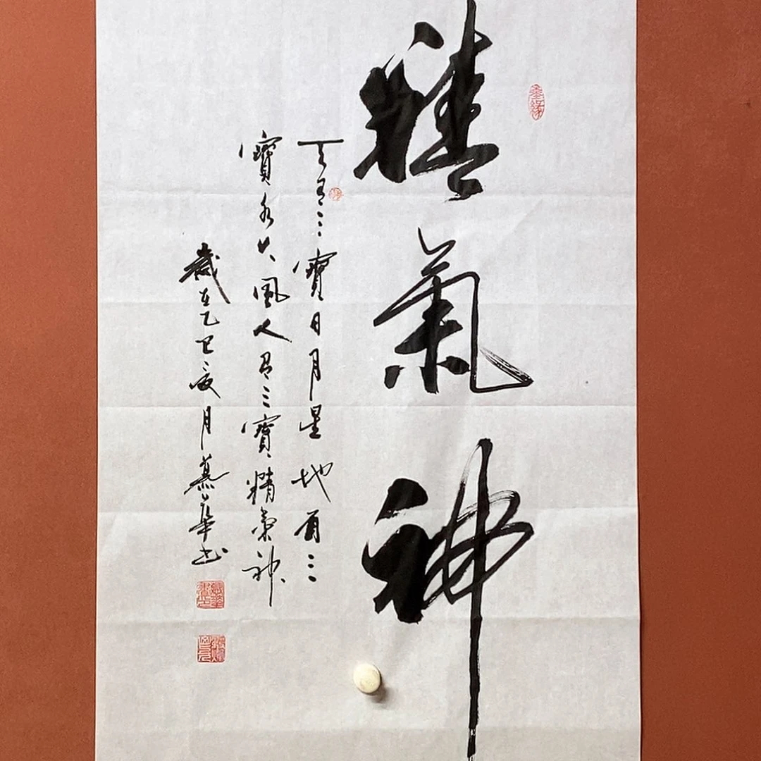 书法慕华老师作品