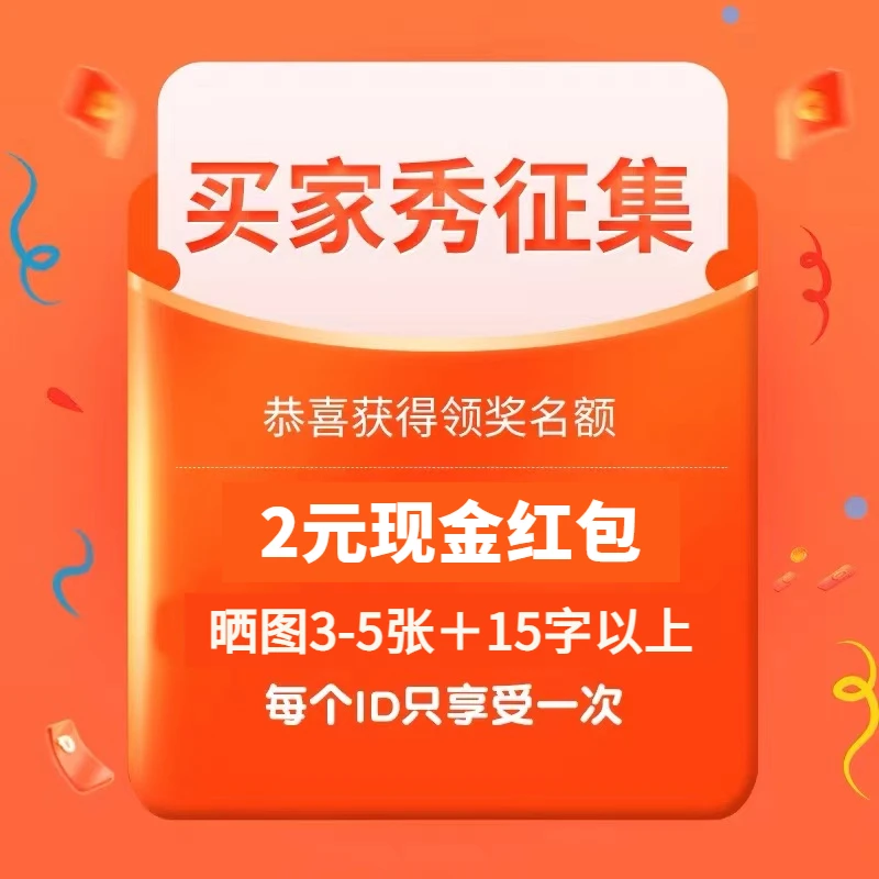 3张图+15字 奖2元 联系客服领取 买家秀征集每人一次/非中性笔