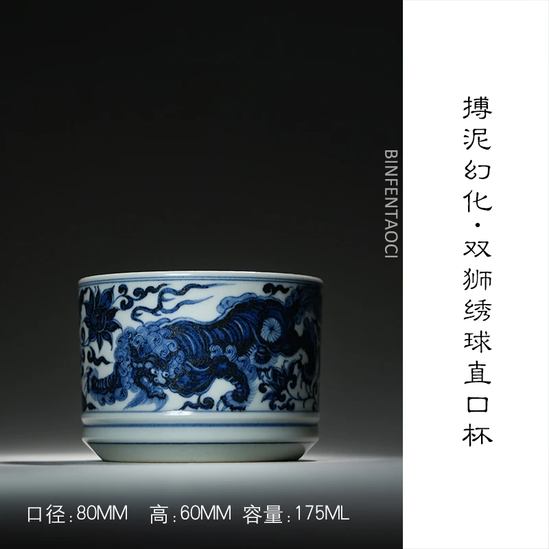 搏泥幻化双狮绣球直口杯手绘茶杯复古家用陶瓷全手工主人杯名窑