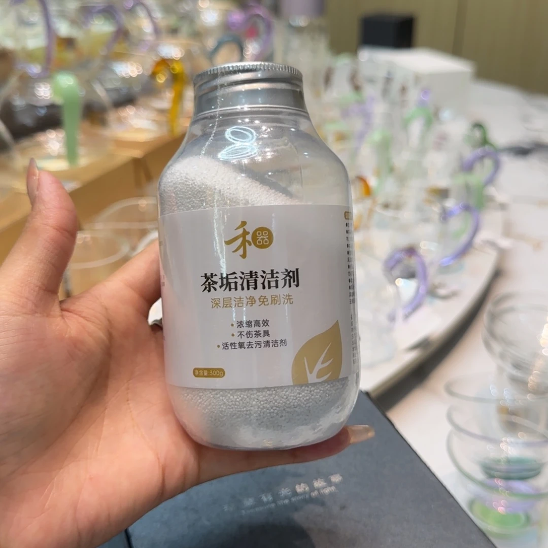 禾器茶垢清洁剂一瓶