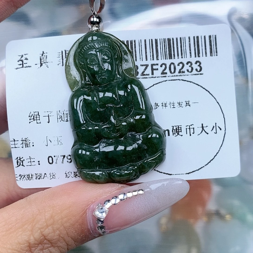 翡翠吊坠(不含链)未镶嵌