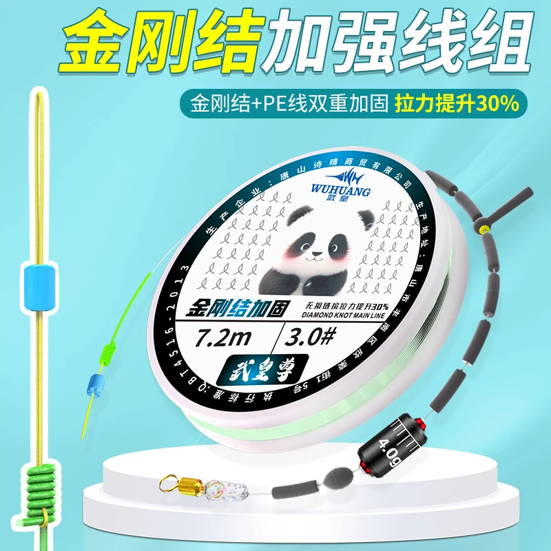 武皇【3卷装】金刚结钓鱼线组东丽进口鱼线台钓主线成品线组鱼线