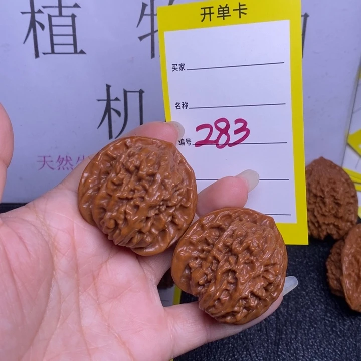 把件文玩核桃283/41四座楼