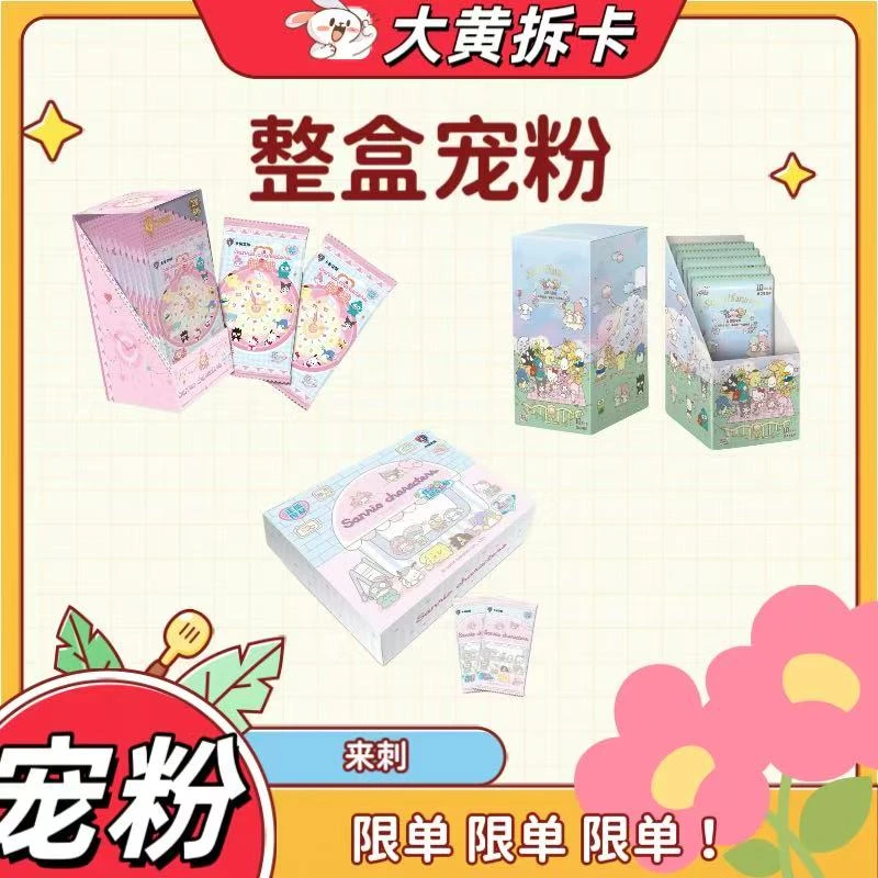 【新人浮浮】 三丽鸥家族·拍立得卡假日time第四弹 10元包