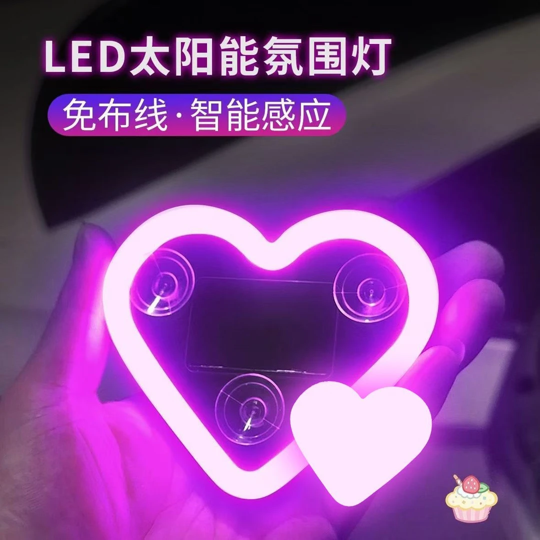 汽车爱心氛围灯三角车窗后窗太阳能无线装饰灯车载有趣LED警示灯