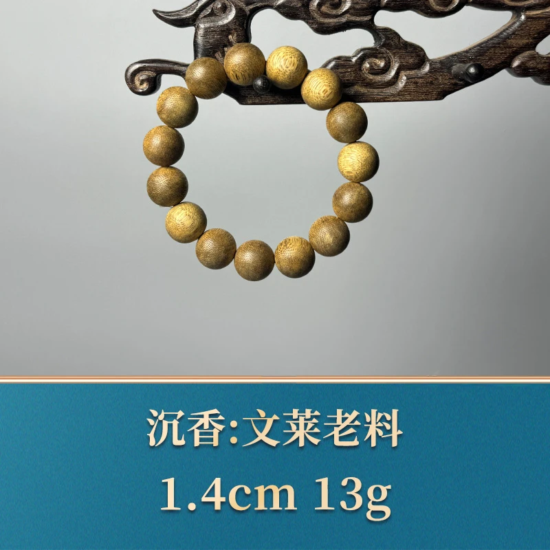 51446 文莱老料 沉香