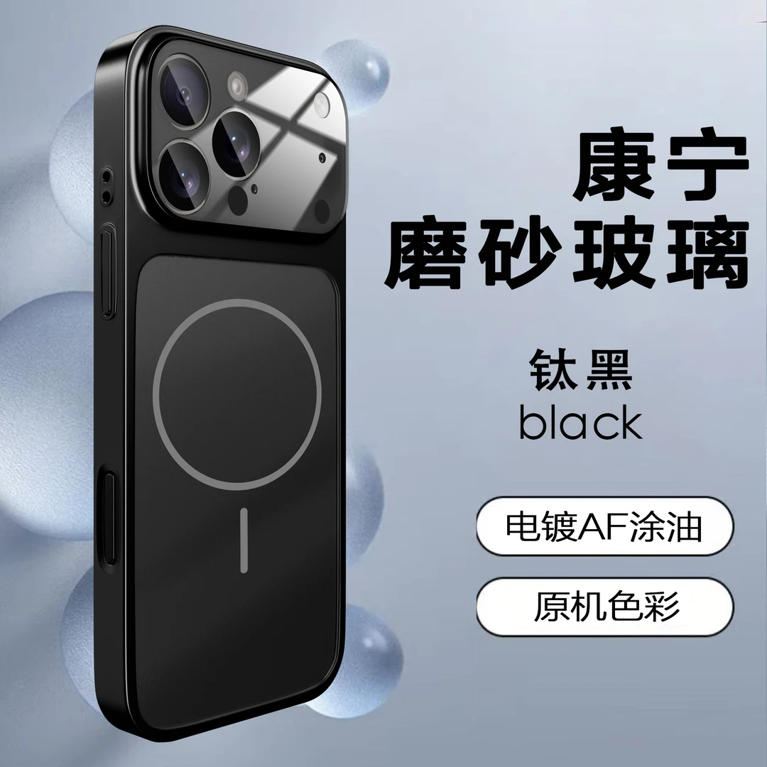 适用苹果17promax磁吸手机壳新款17air玻璃质感16磨砂保护套15/14