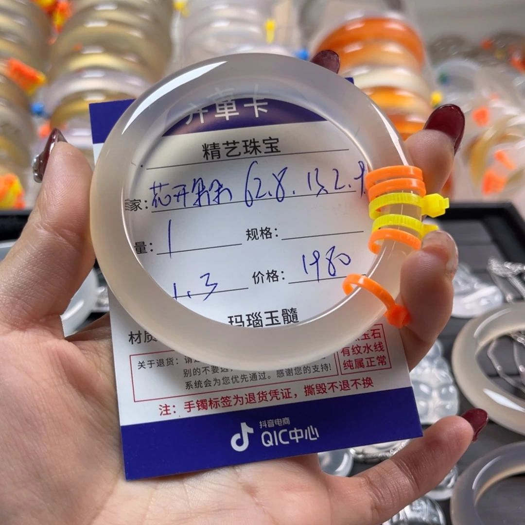 玛瑙/玉髓手镯未镶嵌花**朵