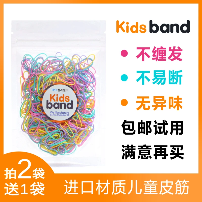 正品KidsBand皮筋婴儿宝宝彩色一次性橡胶圈儿童不伤发糖果色小号