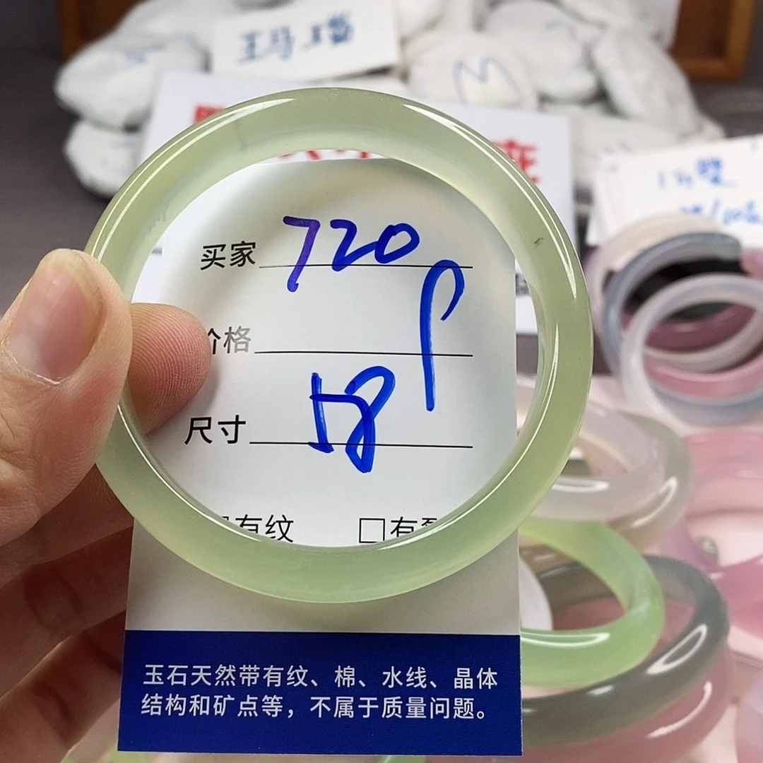 手镯玛瑙/玉髓未镶嵌720