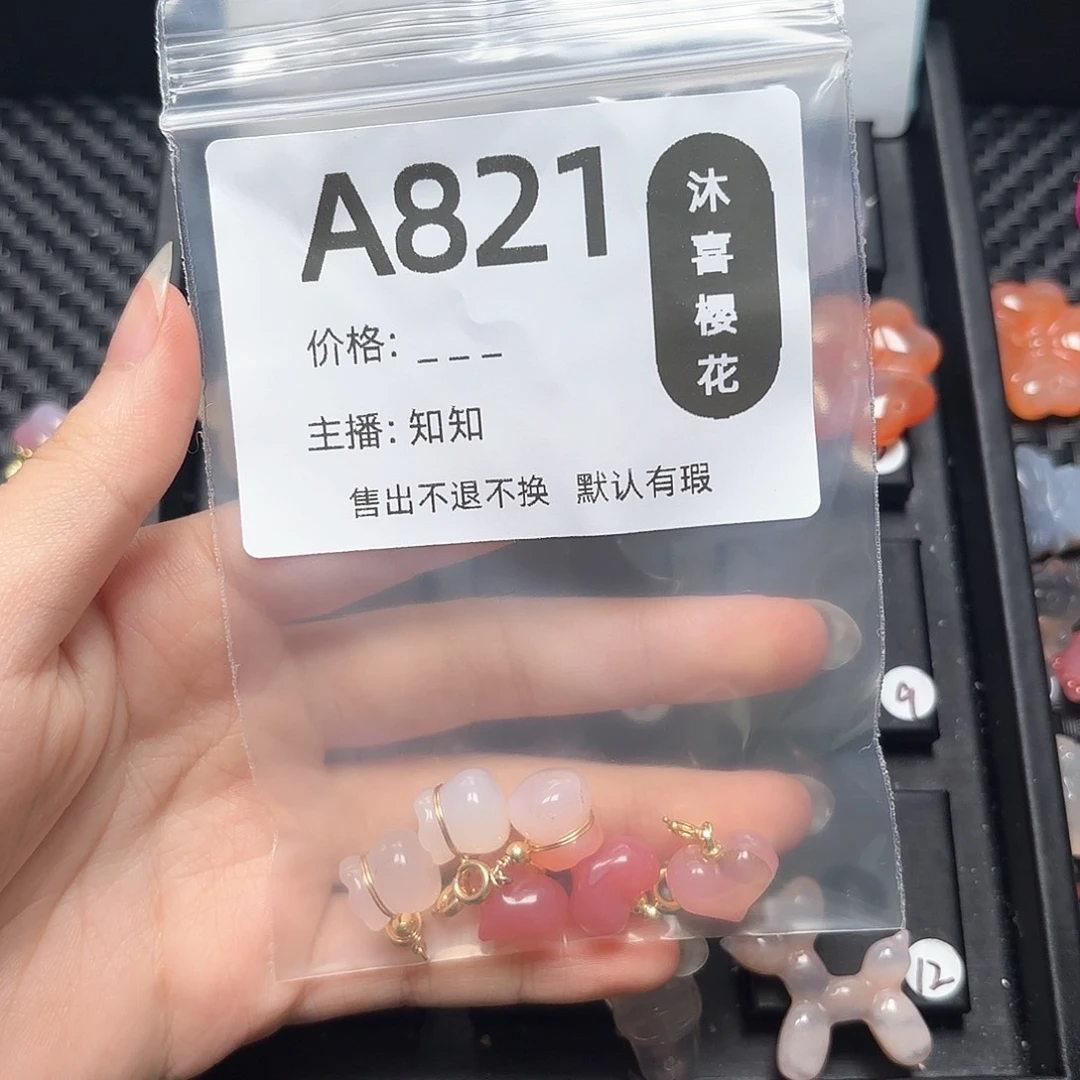 玛瑙/玉髓颈饰未镶嵌潇****老