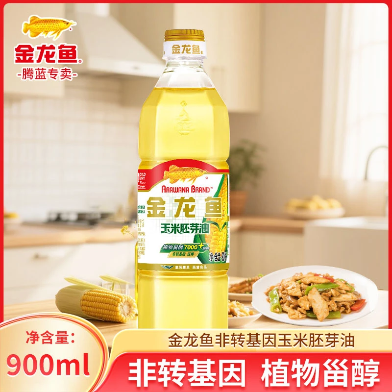 金龙鱼玉米胚芽油900ml 非转基因 单人宿舍厨房烘焙食用玉米油