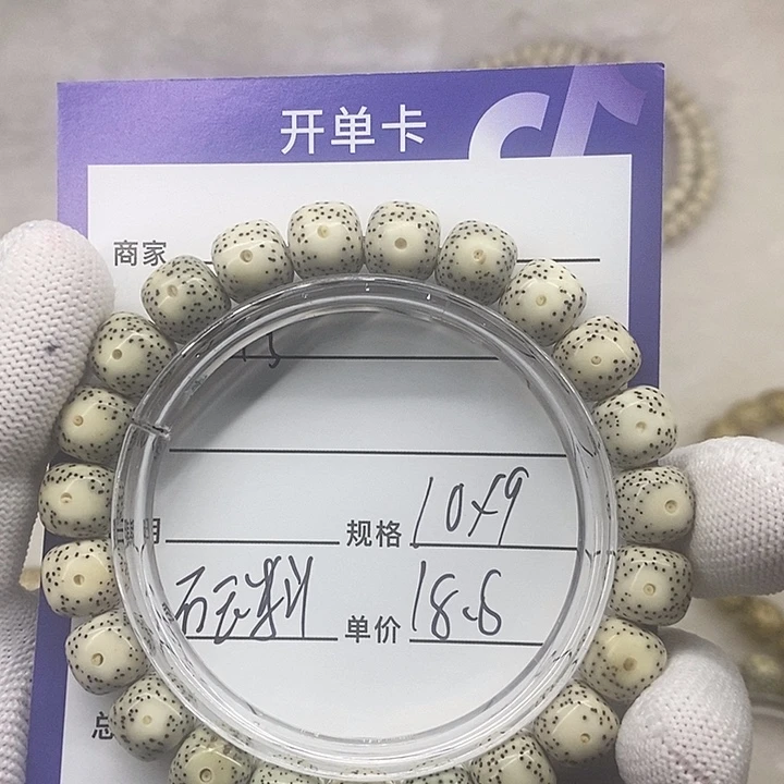 星月菩提手串66668888a3