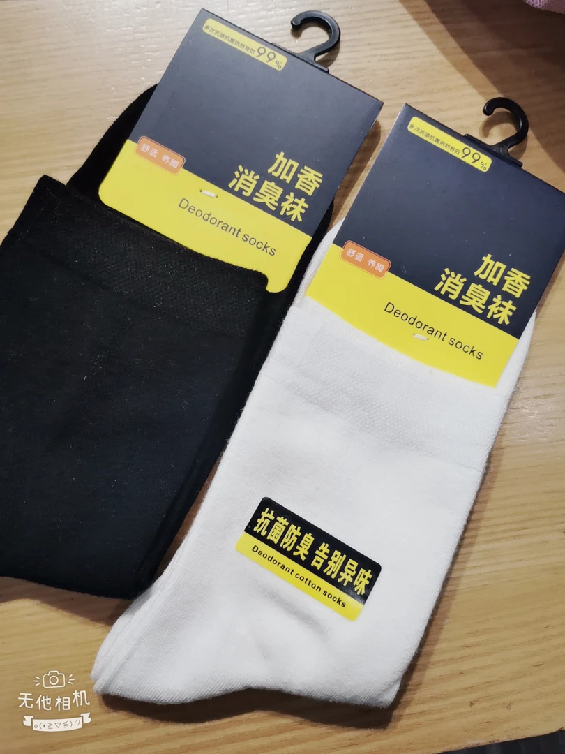 新款袜子男女福利款