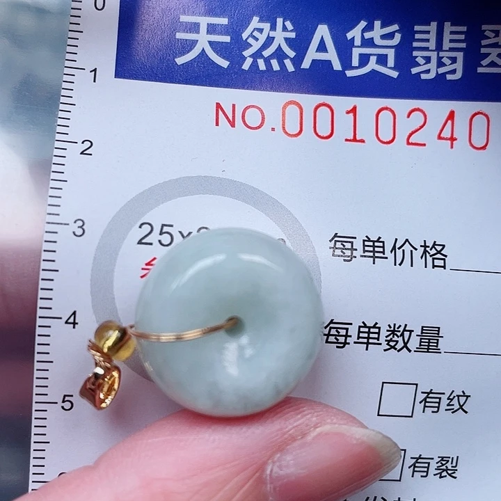 吊坠(赠链)未镶嵌翡翠