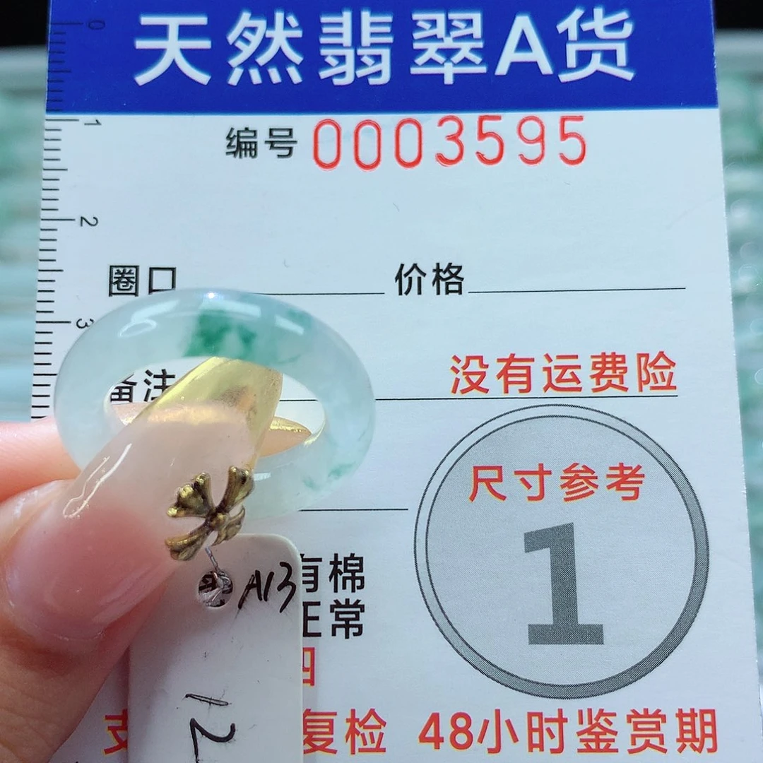 翡翠戒指未镶嵌戒指