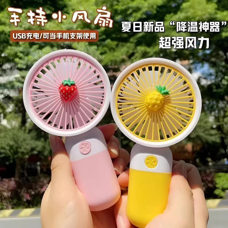 2025款水果手持迷你小风扇充电便携立式创意菠萝草莓学生礼品风扇