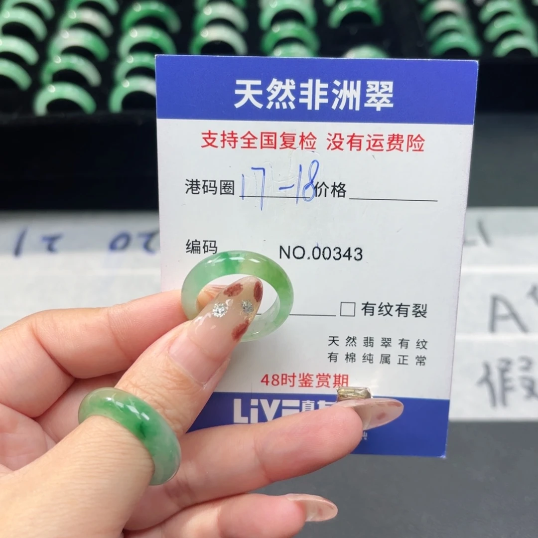 锅***郭石英质玉未镶嵌戒指