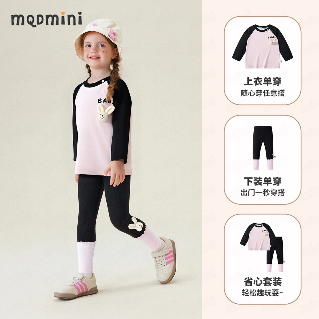 MQDMINI【立体兔子】儿童秋季套装女童简约长袖上衣打底裤女宝童装
