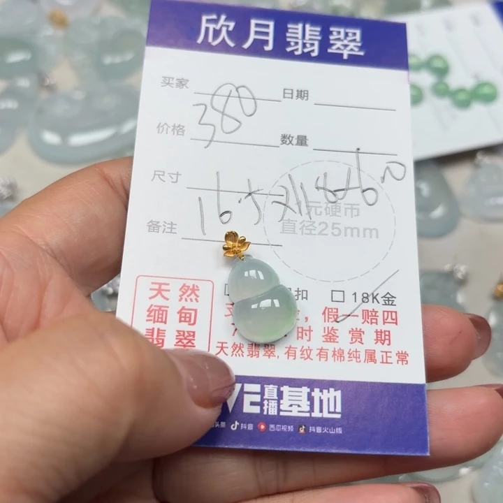 用***6翡翠未镶嵌颈饰天然