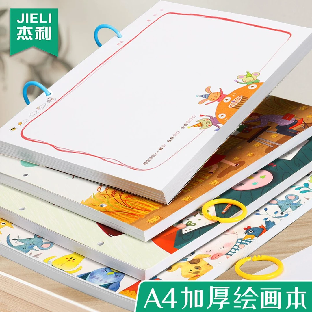 加厚a4小学生活页图画本美术绘画本幼儿园儿童空白画画本彩色笔画