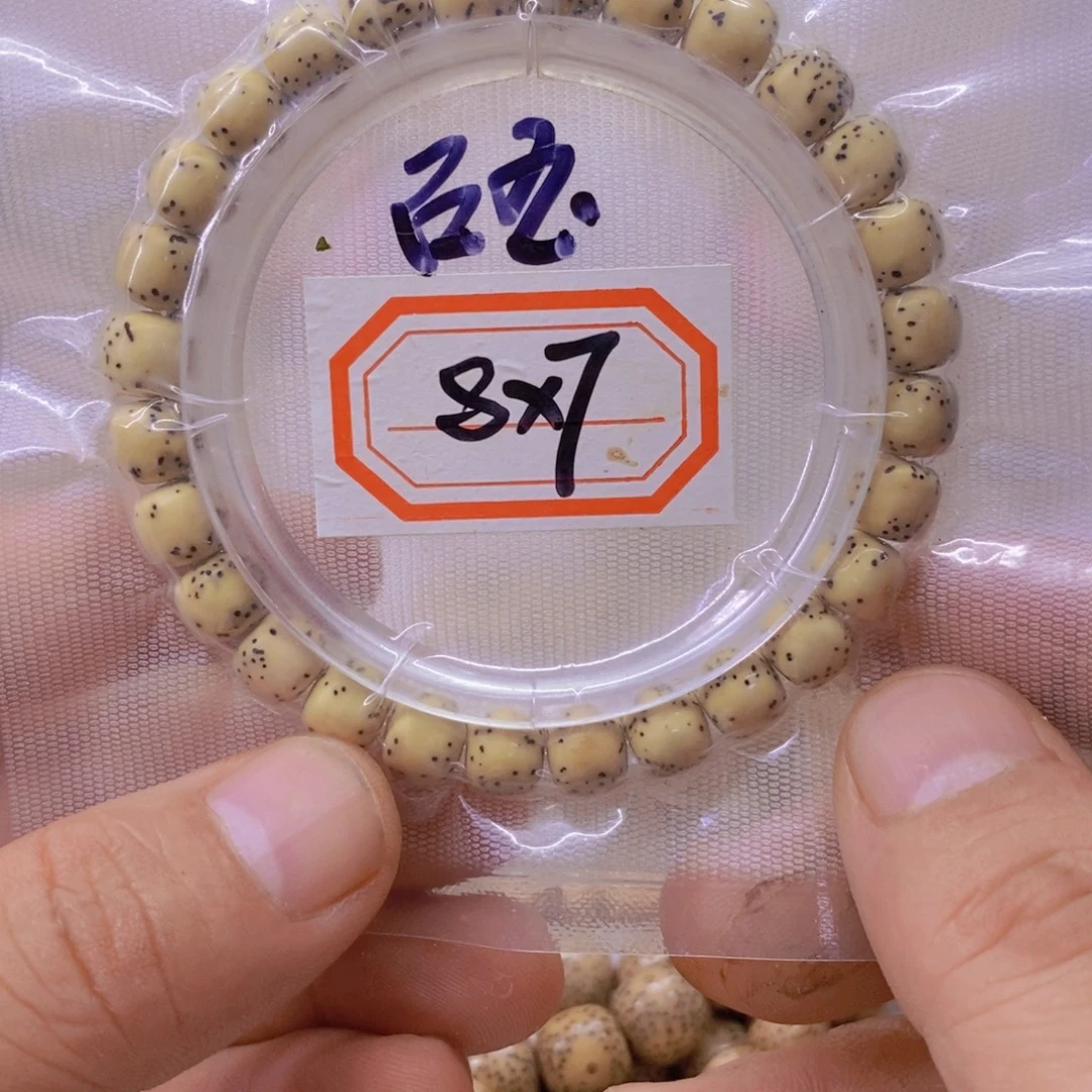 手串星月菩提888888888888
