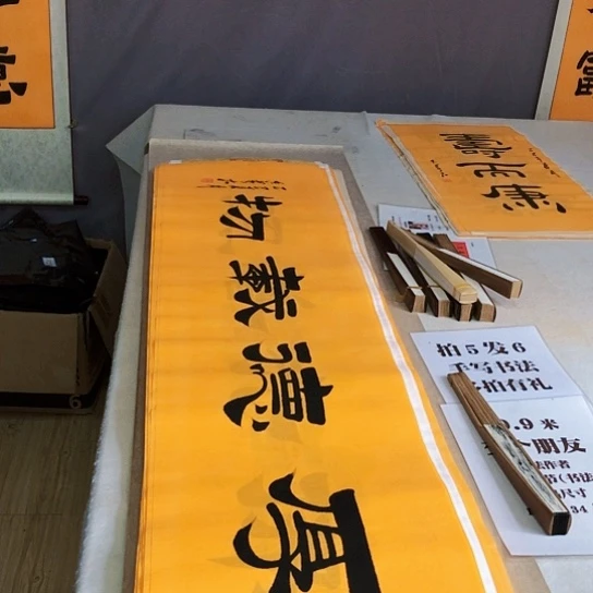 书法满5幅免费赠送一幅