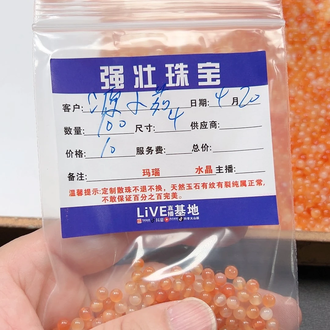 玛瑙/玉髓未镶嵌珠宝半成品源*茹