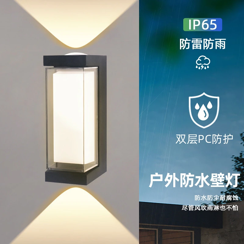 户外防水庭院墙壁灯阳台led楼梯氛围洗墙灯花园大门口铝材壁灯