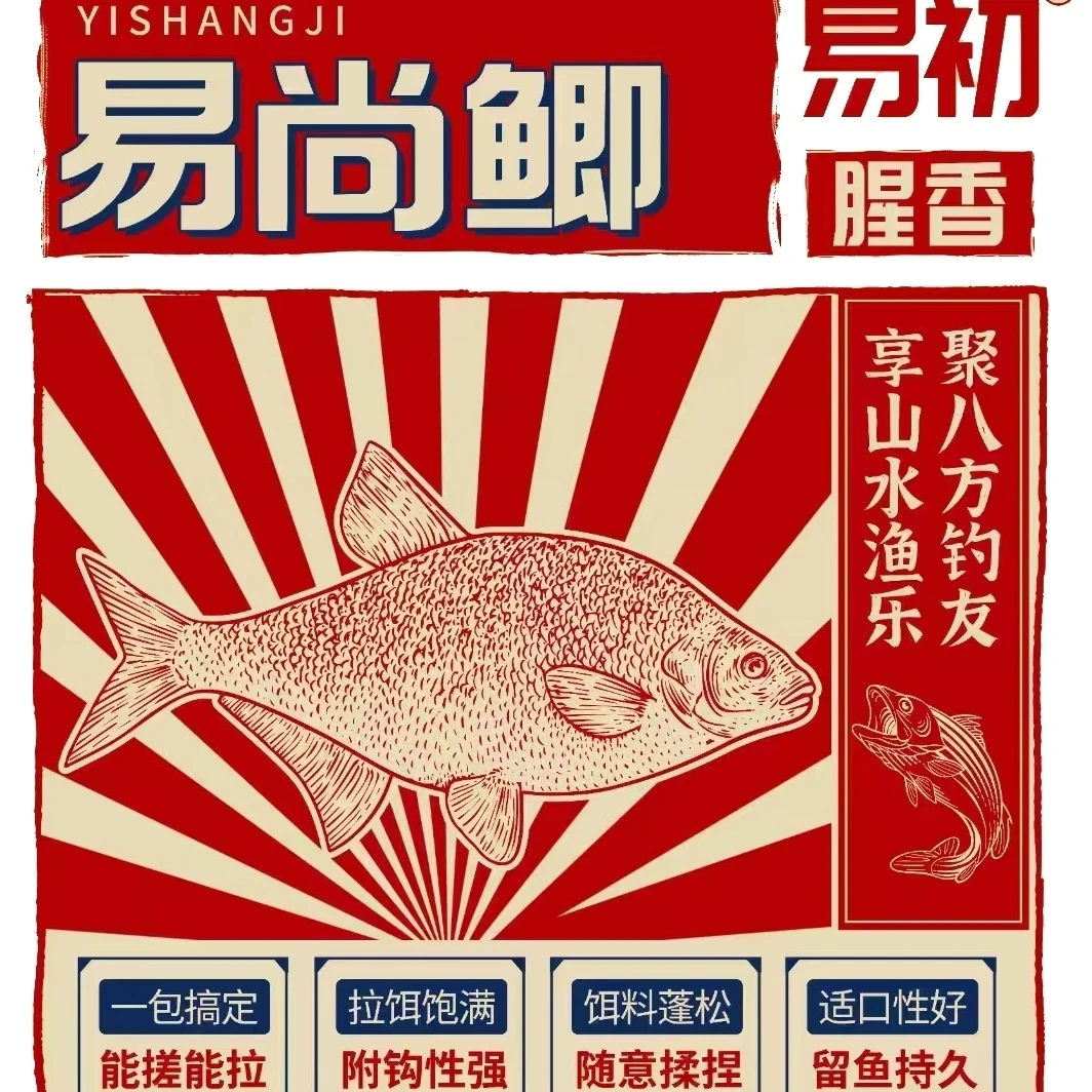 小狼送福利新品易尚鲫腥香四季通用鲫鱼鲤鱼鳊鱼可搓可拉饵料香腥