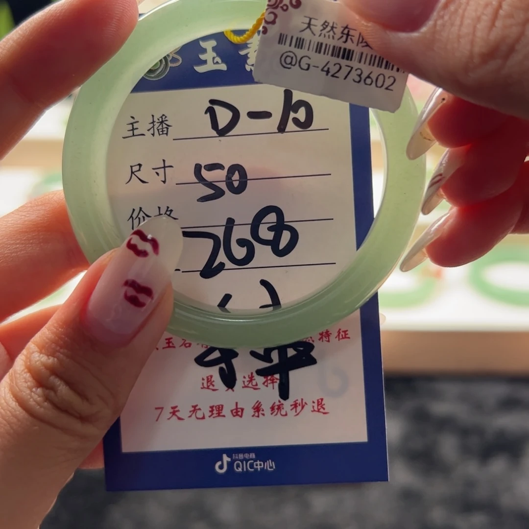 石英质玉手镯未镶嵌