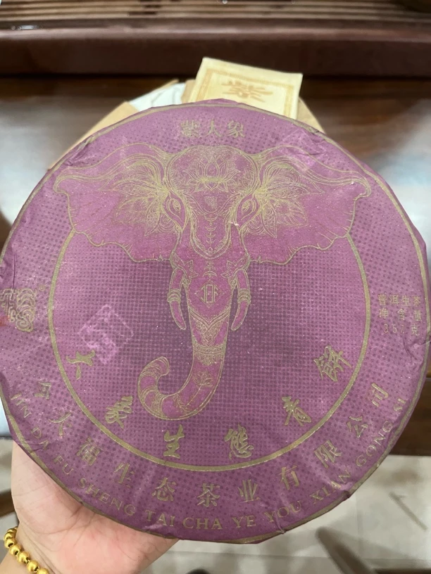 2021年紫大象青 普洱茶生茶357克/饼