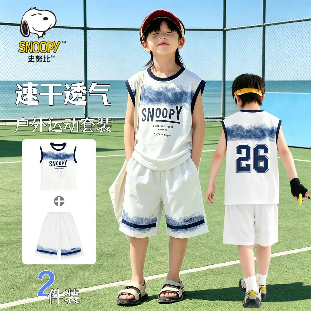 【冰肌两件套】史努比中大童夏季男童运动宽松篮球服速干背心童装