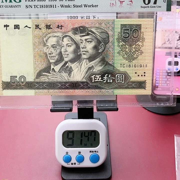 【闪购商品】华*哥67分9050四版18101911杨