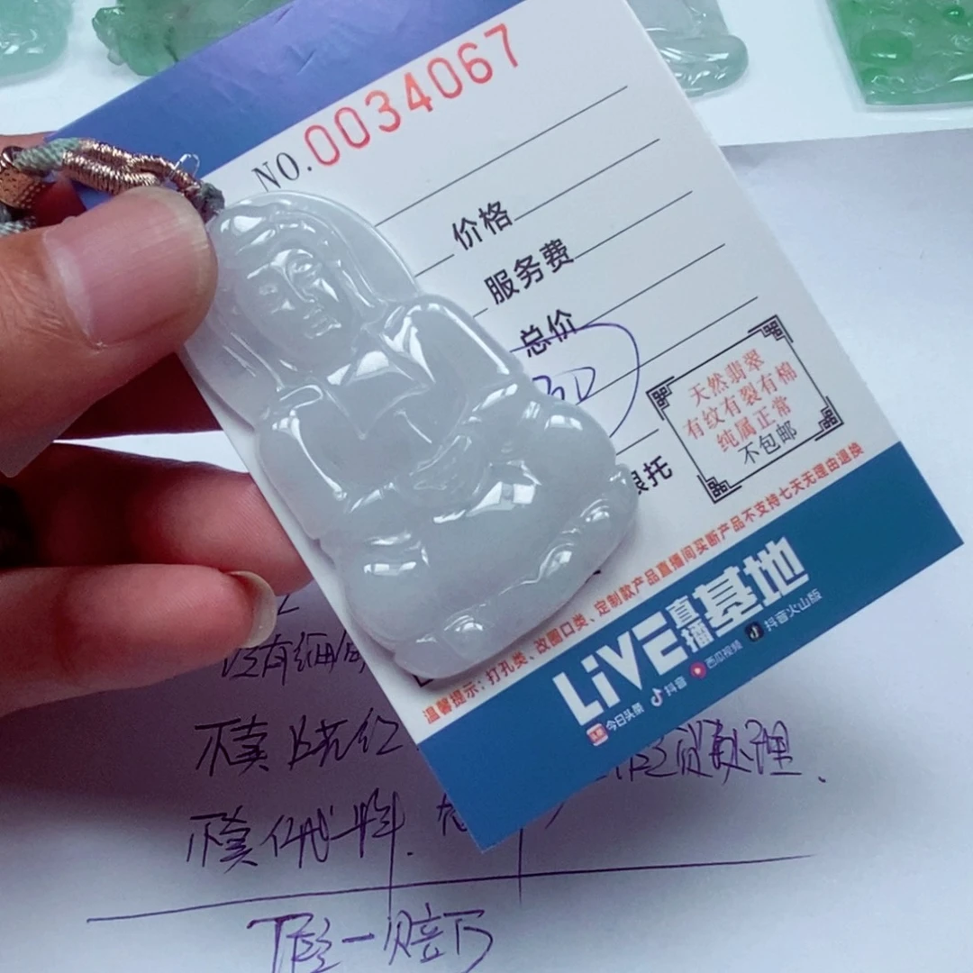 翡翠未镶嵌颈饰小**a