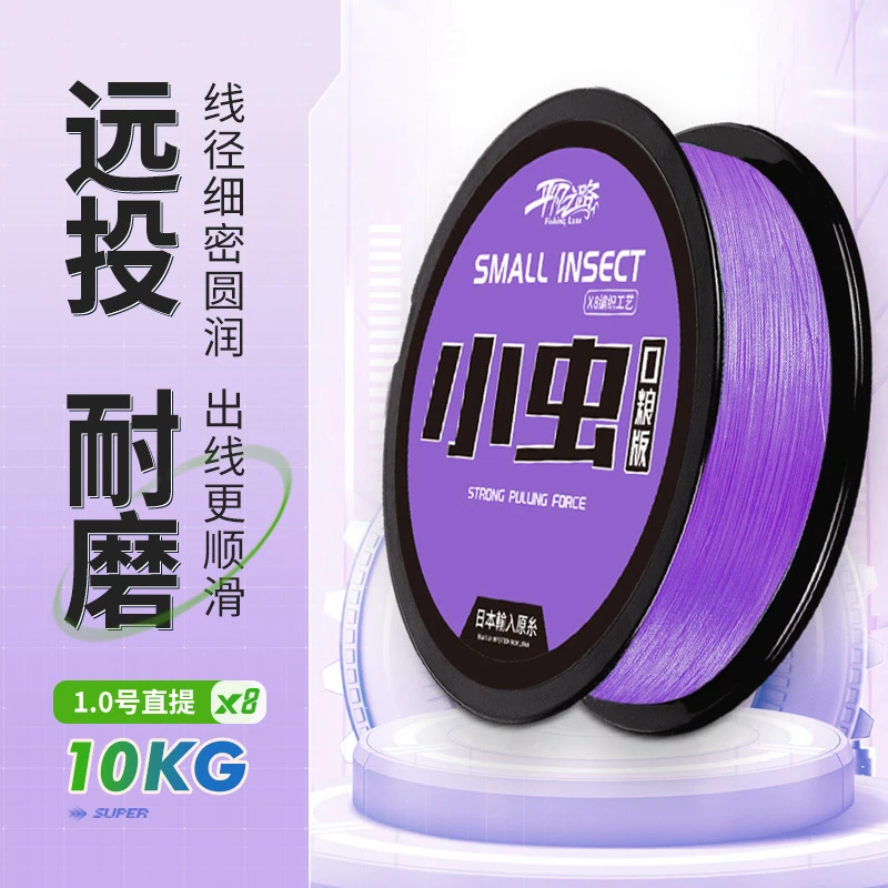 平凡之路小笨虫口粮版路亚专用超顺滑耐磨鱼线主线微物pe线