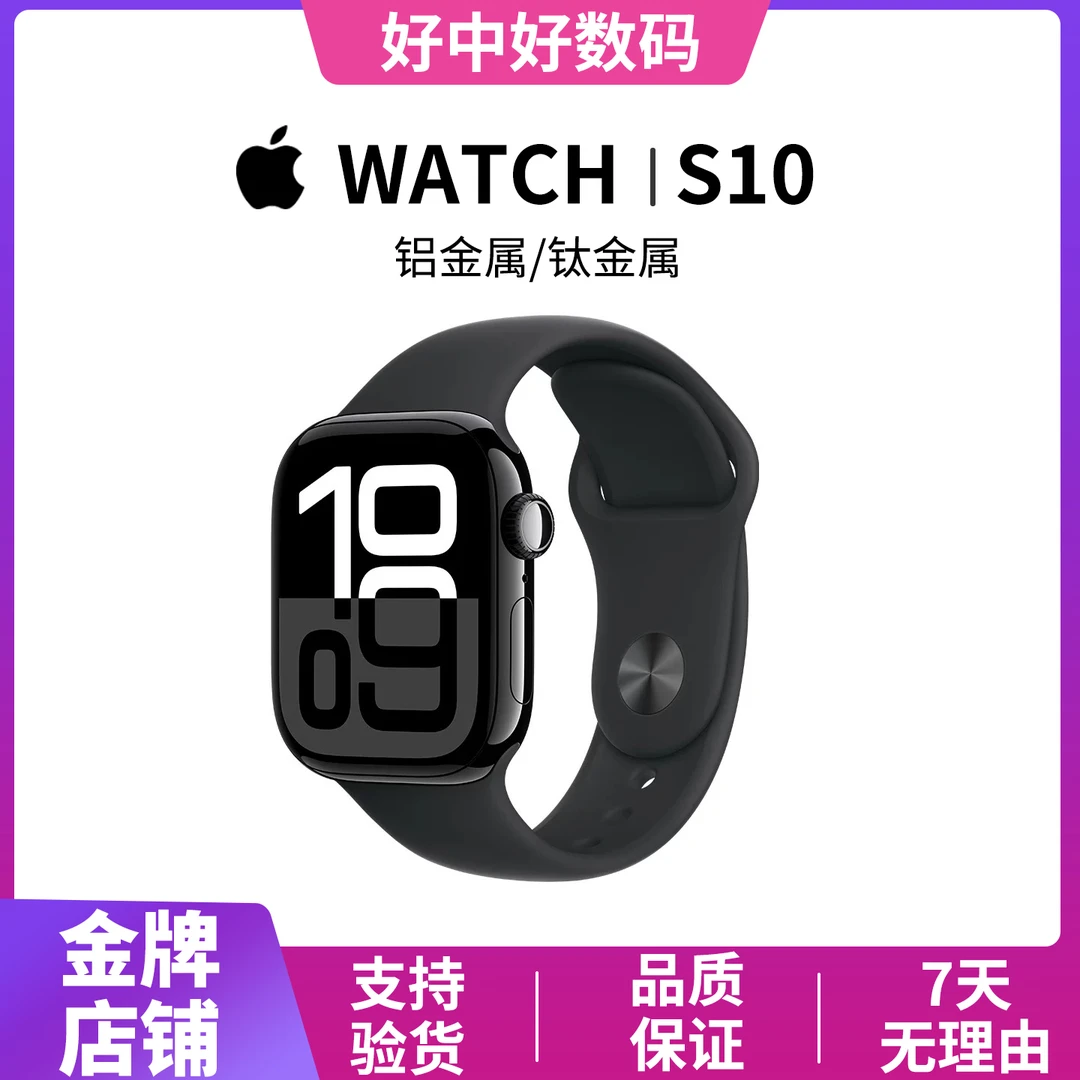 9新 Apple/苹果 watch S10苹果手表新款学生运动手表电话手表