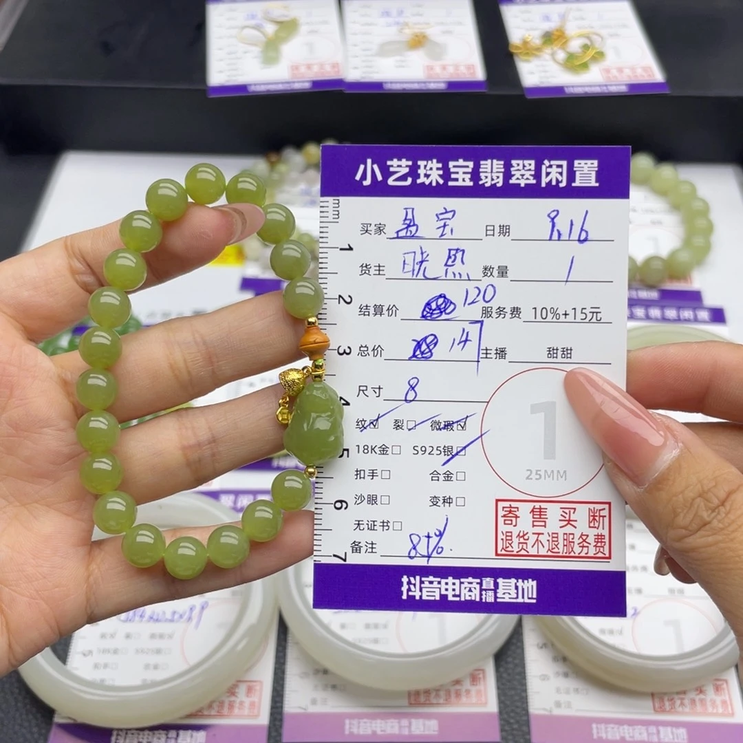 盈***宝银S925镶嵌手串和田玉