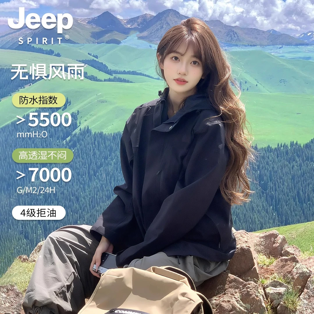 JEEPSPIRIT吉普冲锋衣2025男女新款户外防水防风登山春秋机能外套