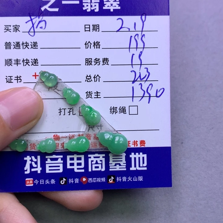 翡翠挂件未镶嵌搞**姐