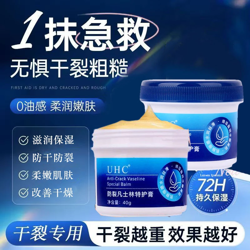 凡士林手足干裂膏脚后跟干裂开裂特护膏保湿补水滋润防皲裂足裂霜