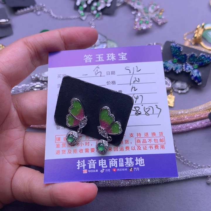 未镶嵌挂件翡翠一*?