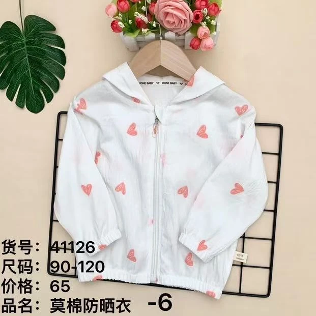 树鼠儿童时尚遮阳衣