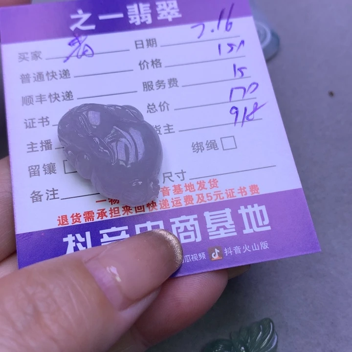 翡翠挂件未镶嵌青*