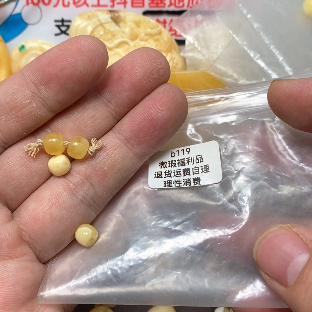 雅***祺蜜蜡未镶嵌裸石好